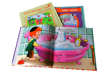 Hebrew Children Book Printing