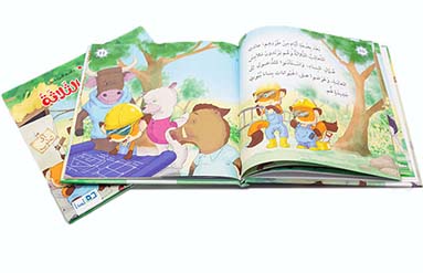 Hebrew Children Book Printing